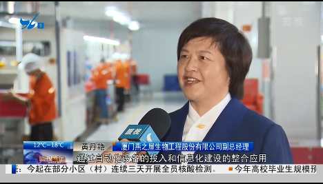 燕之屋受邀接受廈視新聞采訪，解讀數(shù)字化轉(zhuǎn)型舉措