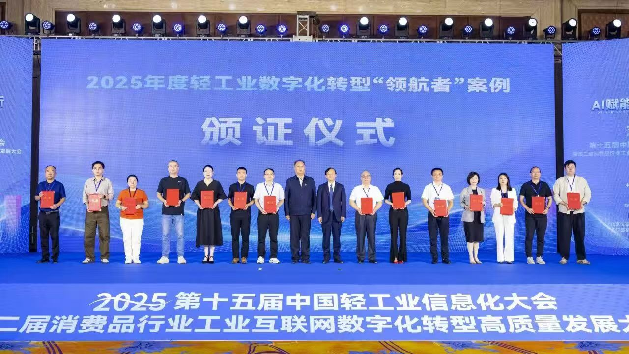 燕之屋上榜輕工業(yè)數(shù)字化轉(zhuǎn)型“領(lǐng)航者”案例，引領(lǐng)燕窩行業(yè)智造新風(fēng)向